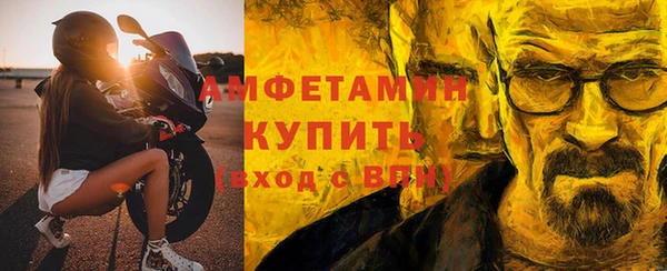 амфетамин Бронницы