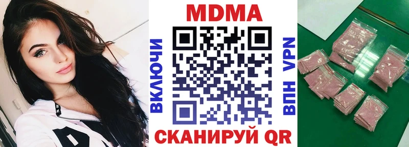 МДМА VHQ  закладка  Кондрово 